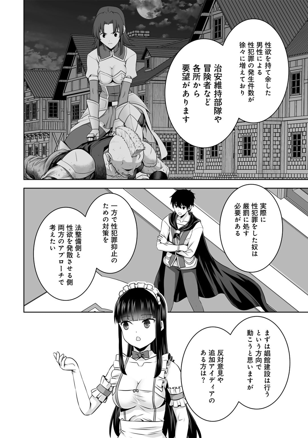 神の手違いで死んだらチートガン積みで異世界に放り込まれました 第50話 - Page 17