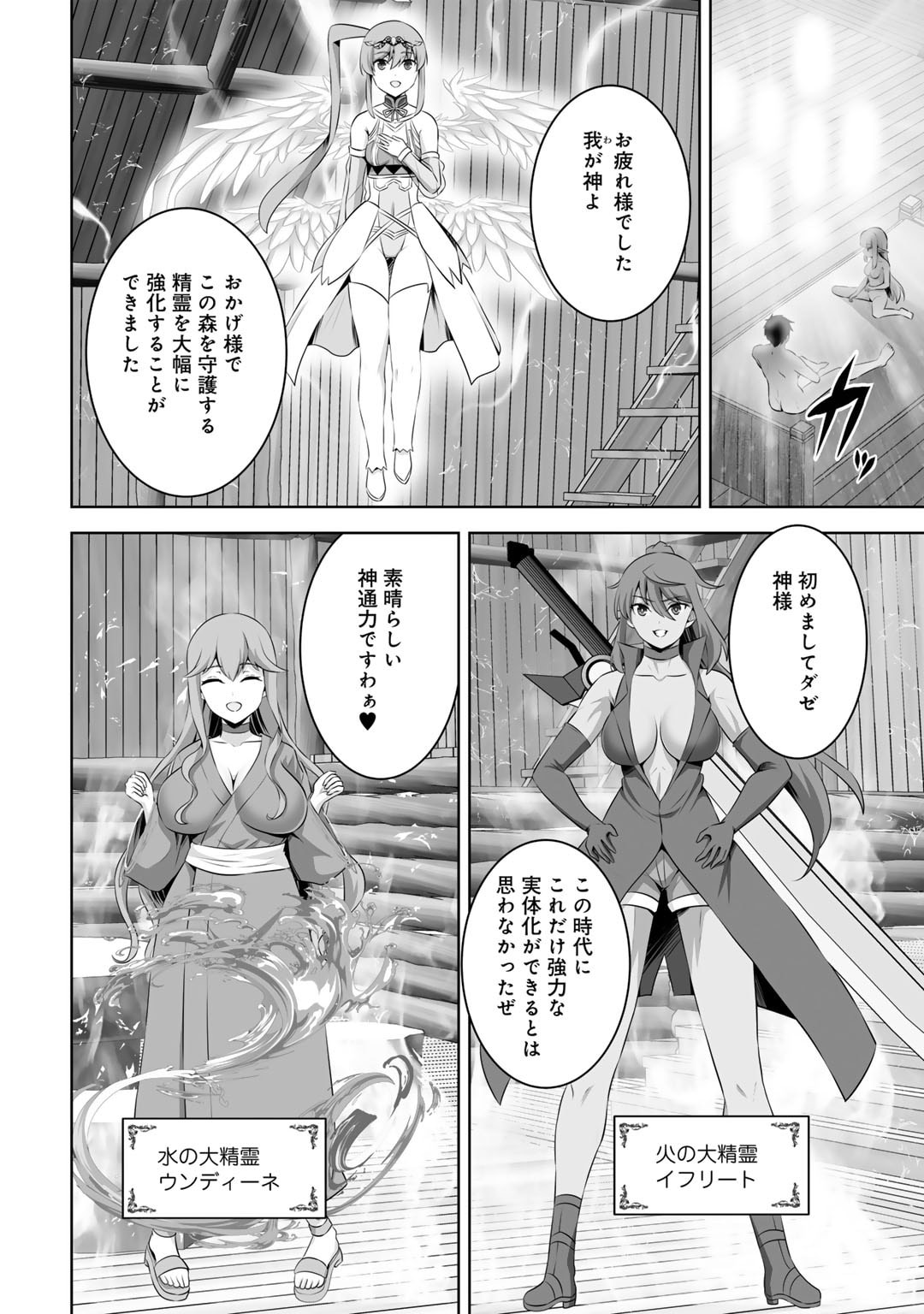 神の手違いで死んだらチートガン積みで異世界に放り込まれました 第51話 - Page 12