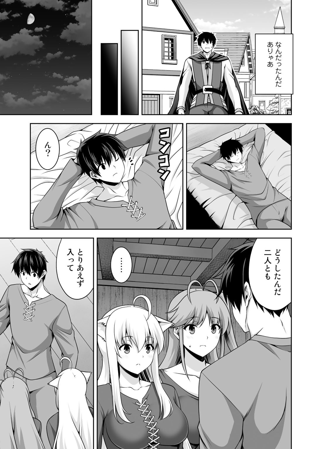 神の手違いで死んだらチートガン積みで異世界に放り込まれました 第6話 - Page 7