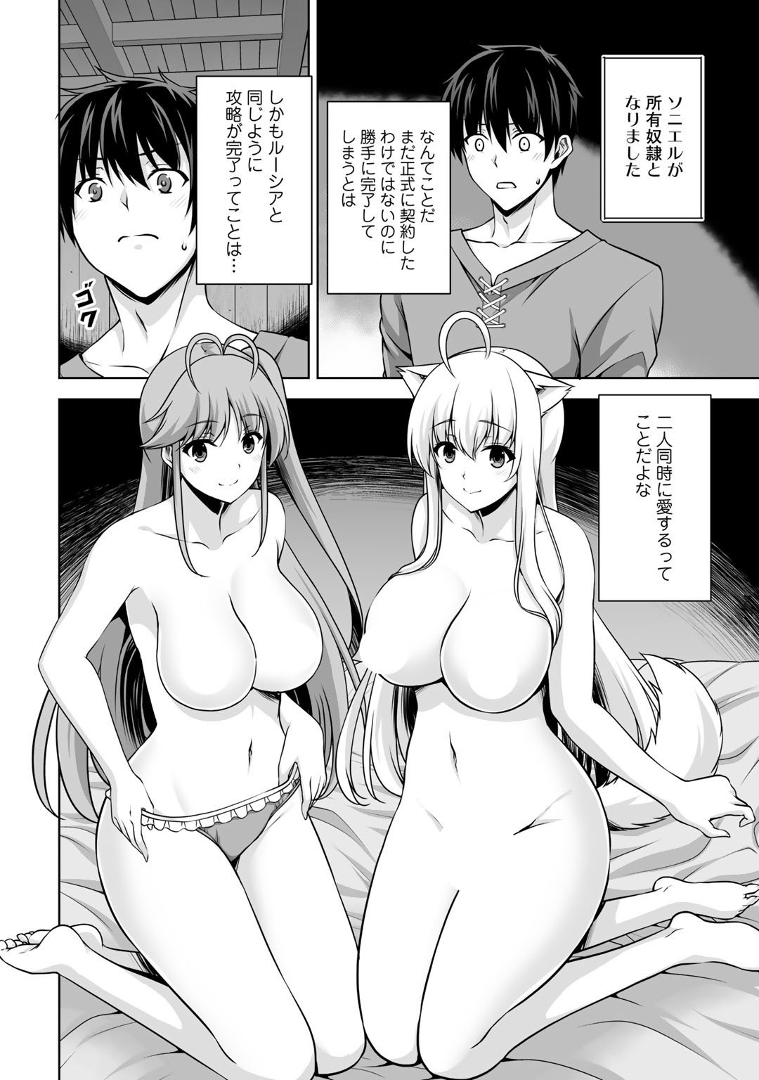 神の手違いで死んだらチートガン積みで異世界に放り込まれました 第6話 - Page 14