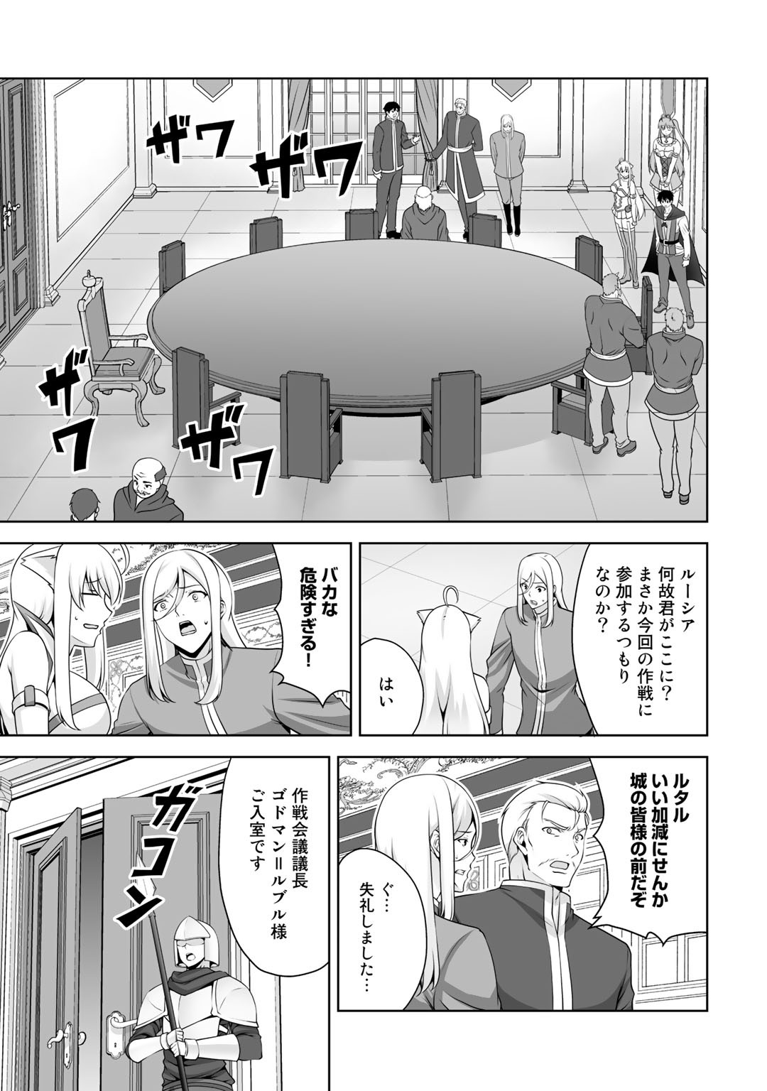 神の手違いで死んだらチートガン積みで異世界に放り込まれました 第6話 - Page 17