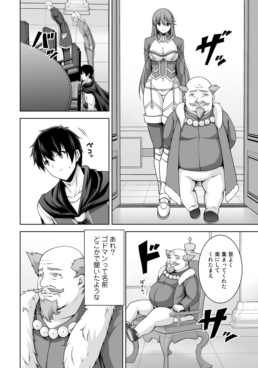 神の手違いで死んだらチートガン積みで異世界に放り込まれました 第6話 - Page 18