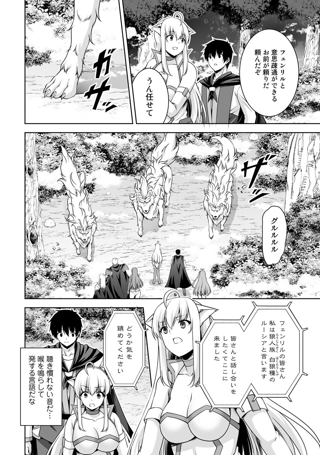 神の手違いで死んだらチートガン積みで異世界に放り込まれました 第6話 - Page 24