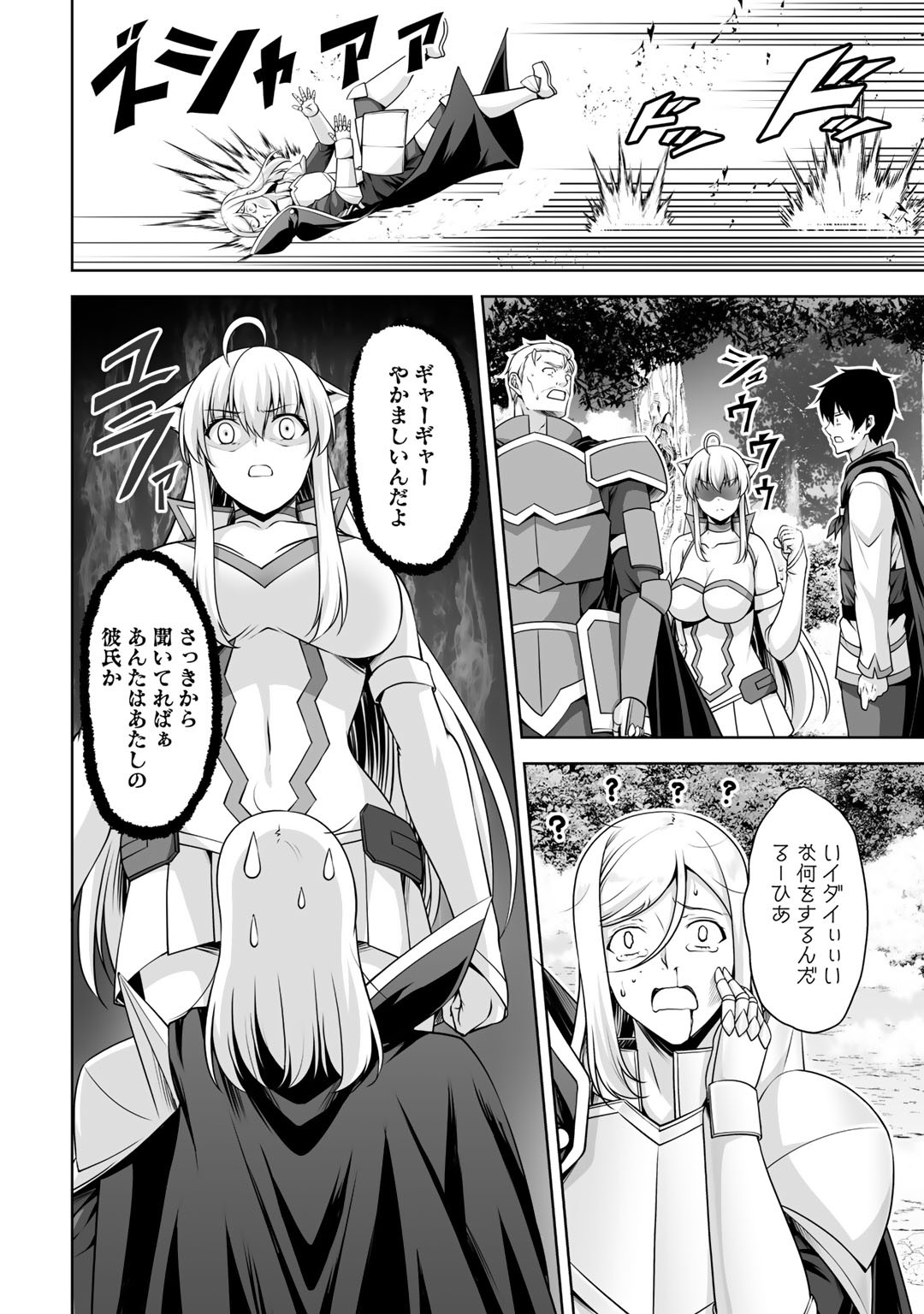 神の手違いで死んだらチートガン積みで異世界に放り込まれました 第6話 - Page 30