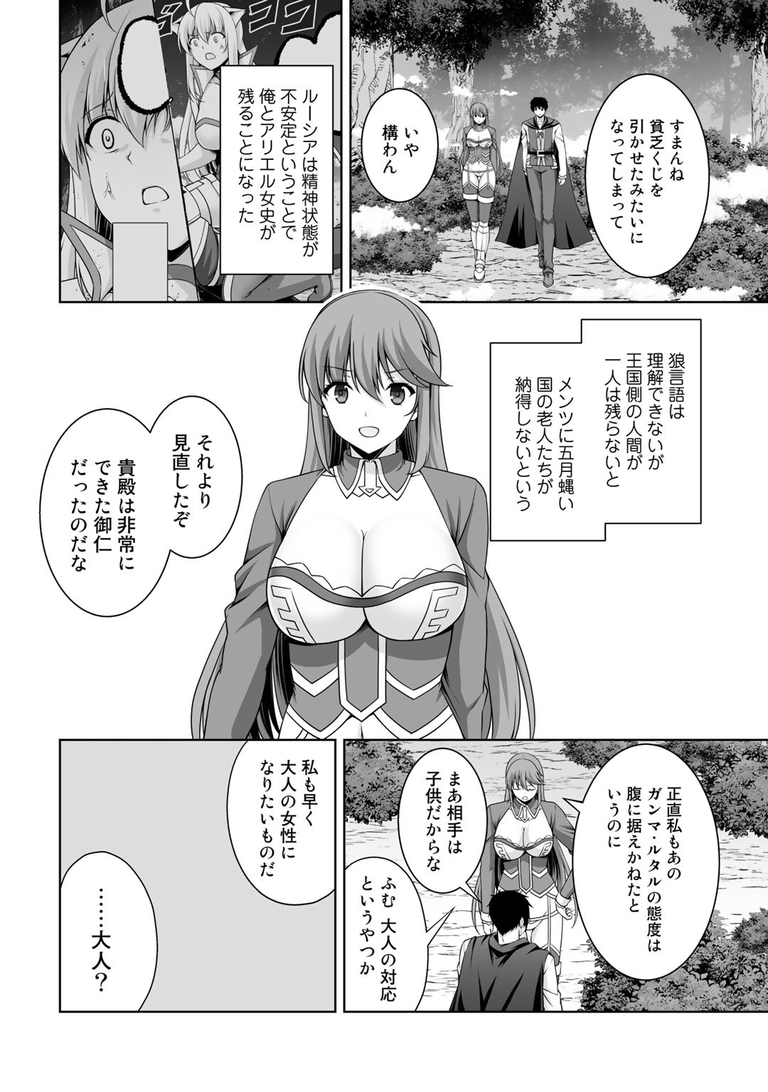 神の手違いで死んだらチートガン積みで異世界に放り込まれました 第7話 - Page 2