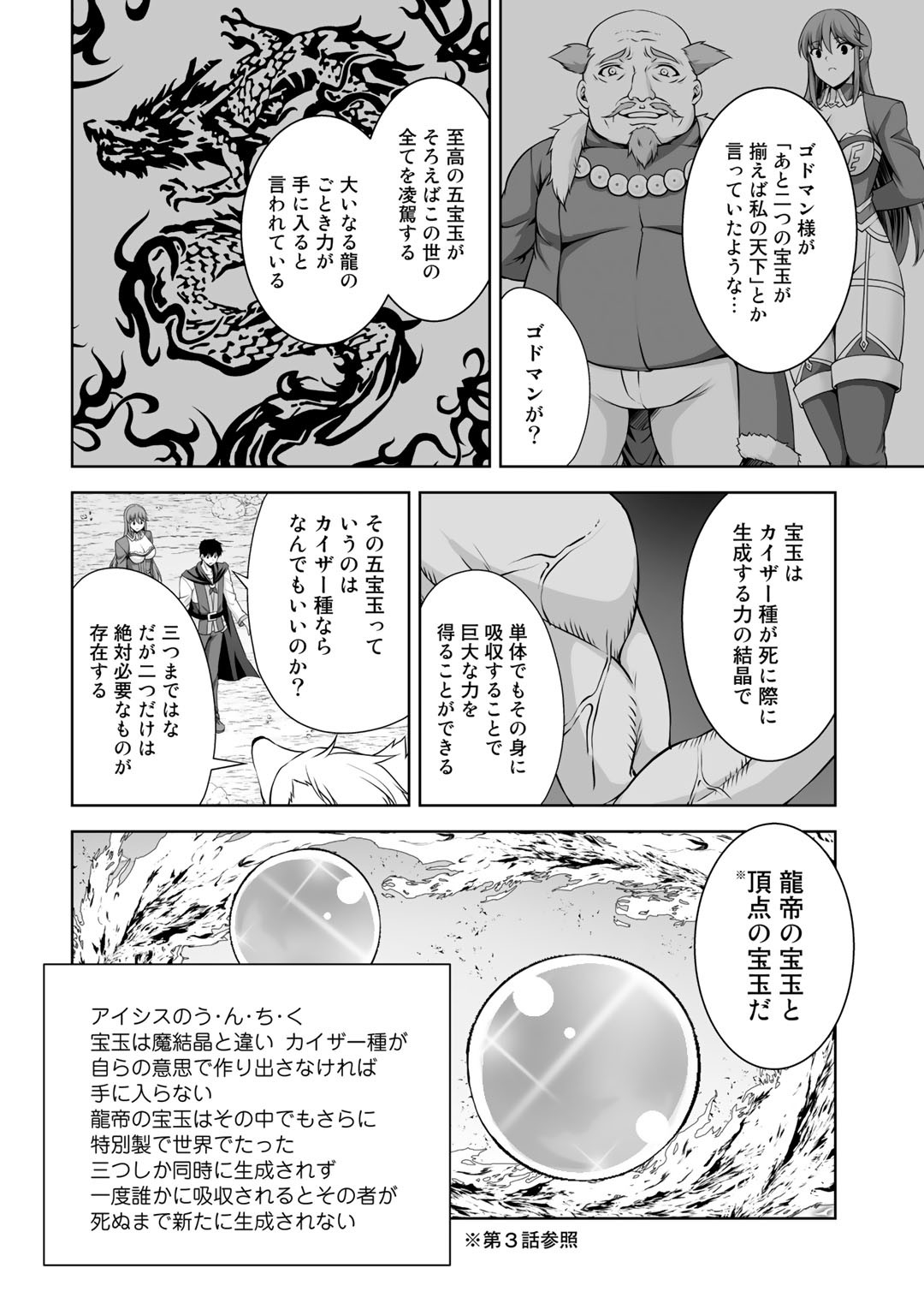 神の手違いで死んだらチートガン積みで異世界に放り込まれました 第7話 - Page 10