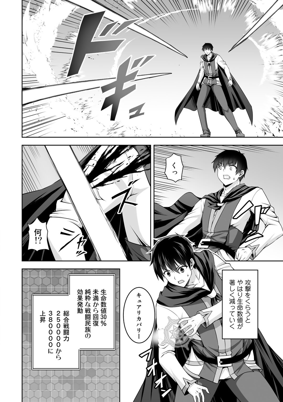 神の手違いで死んだらチートガン積みで異世界に放り込まれました 第7話 - Page 25