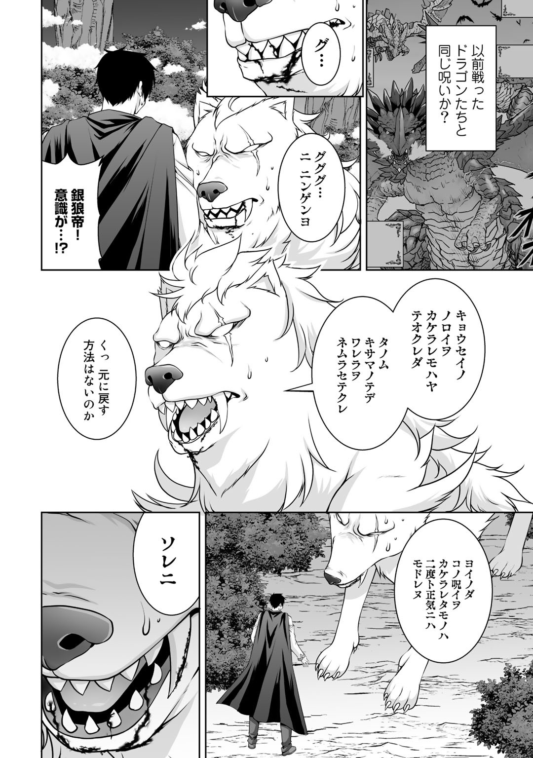 神の手違いで死んだらチートガン積みで異世界に放り込まれました 第7話 - Page 27