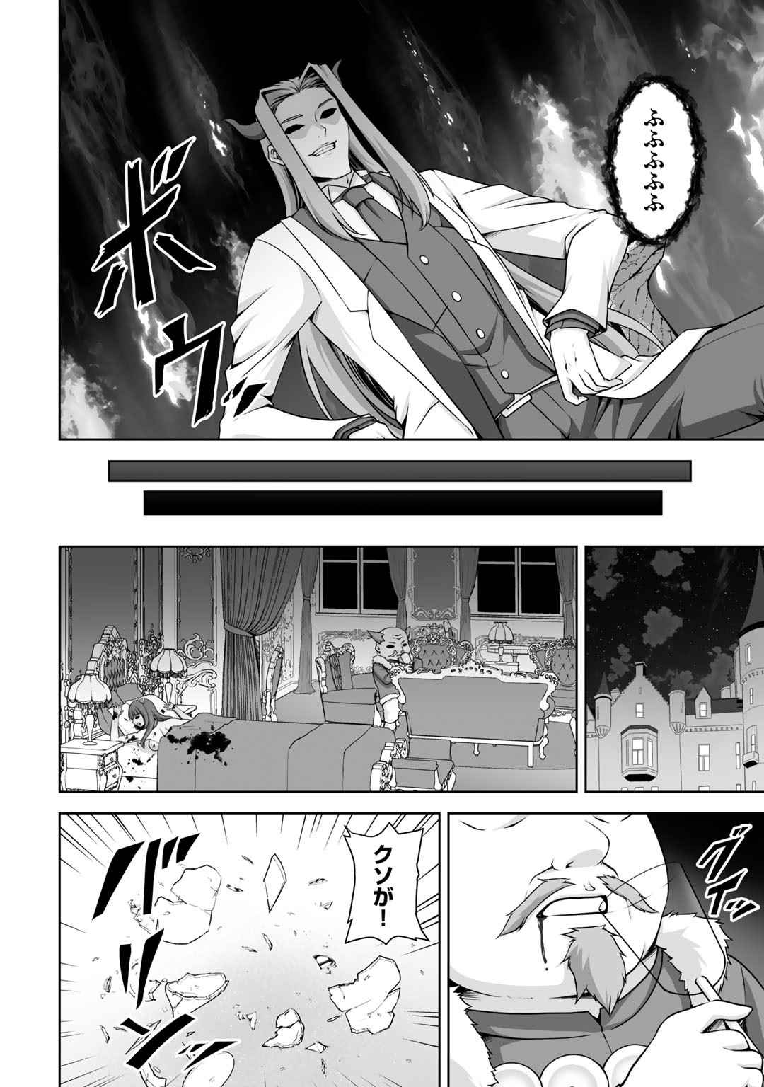 神の手違いで死んだらチートガン積みで異世界に放り込まれました 第8話 - Page 14