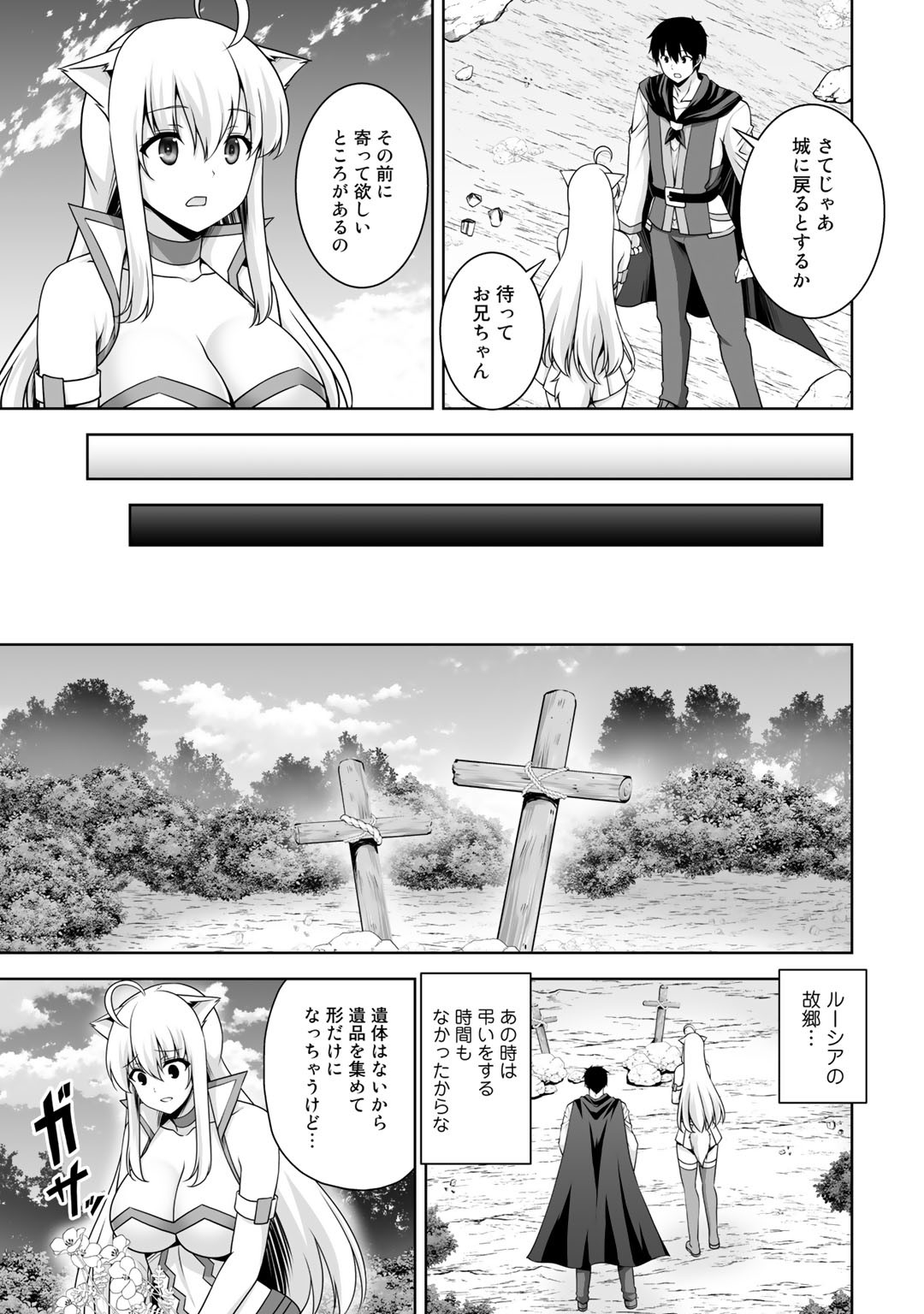 神の手違いで死んだらチートガン積みで異世界に放り込まれました 第9話 - Page 8