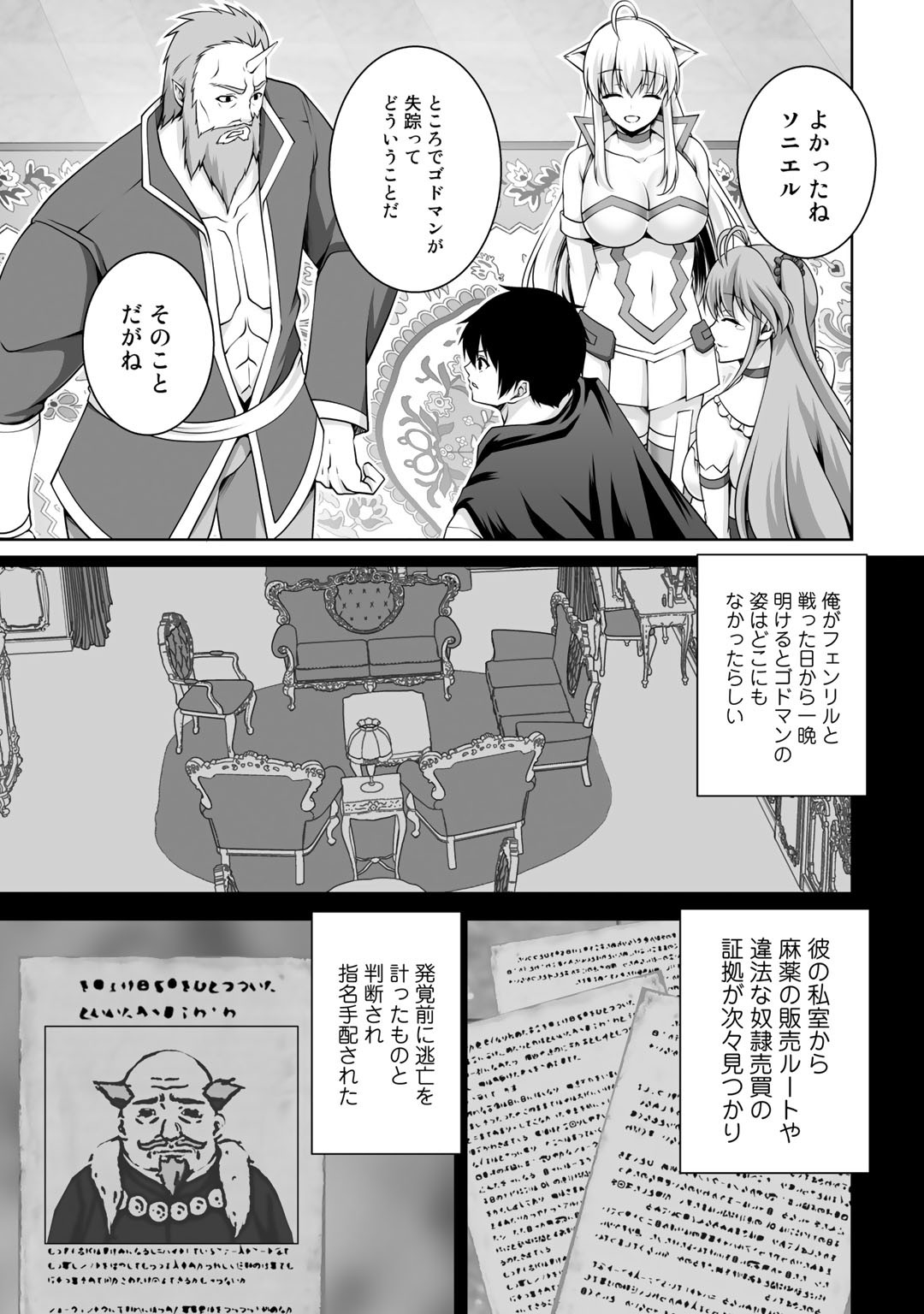 神の手違いで死んだらチートガン積みで異世界に放り込まれました 第9話 - Page 14