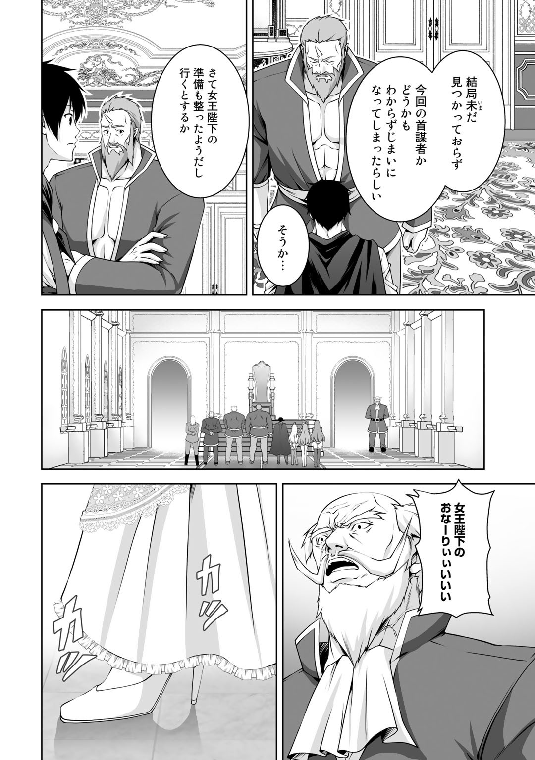 神の手違いで死んだらチートガン積みで異世界に放り込まれました 第9話 - Page 15