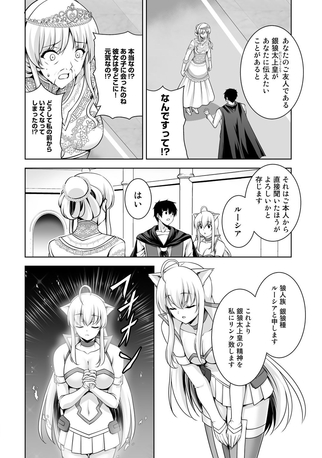 神の手違いで死んだらチートガン積みで異世界に放り込まれました 第9話 - Page 19