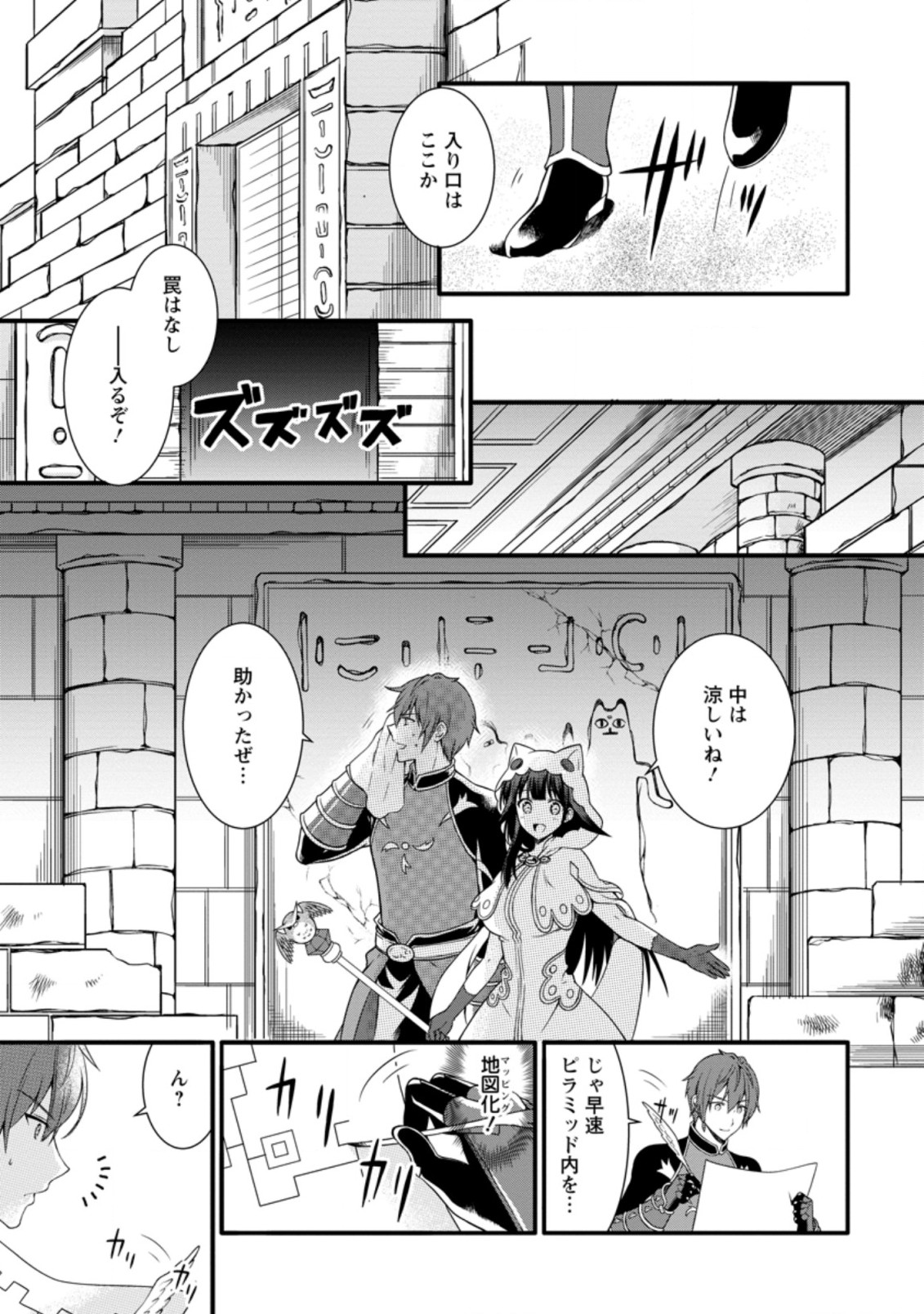 神スキル【呼吸】するだけでレベルアップする僕は 第15.1話 - Page 1