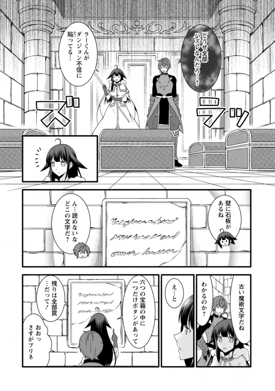 神スキル【呼吸】するだけでレベルアップする僕は 第15.2話 - Page 2