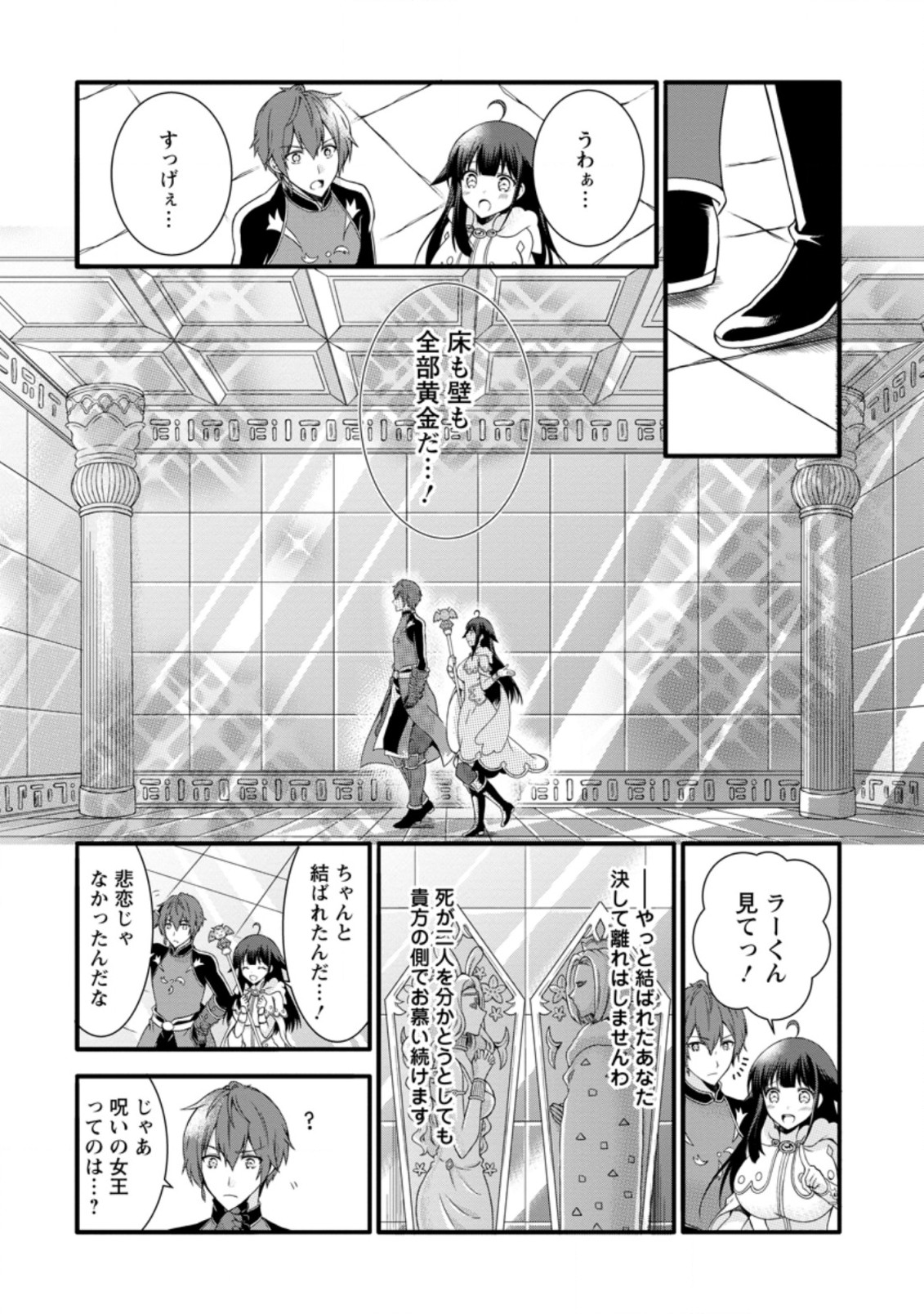 神スキル【呼吸】するだけでレベルアップする僕は 第16.2話 - Page 10