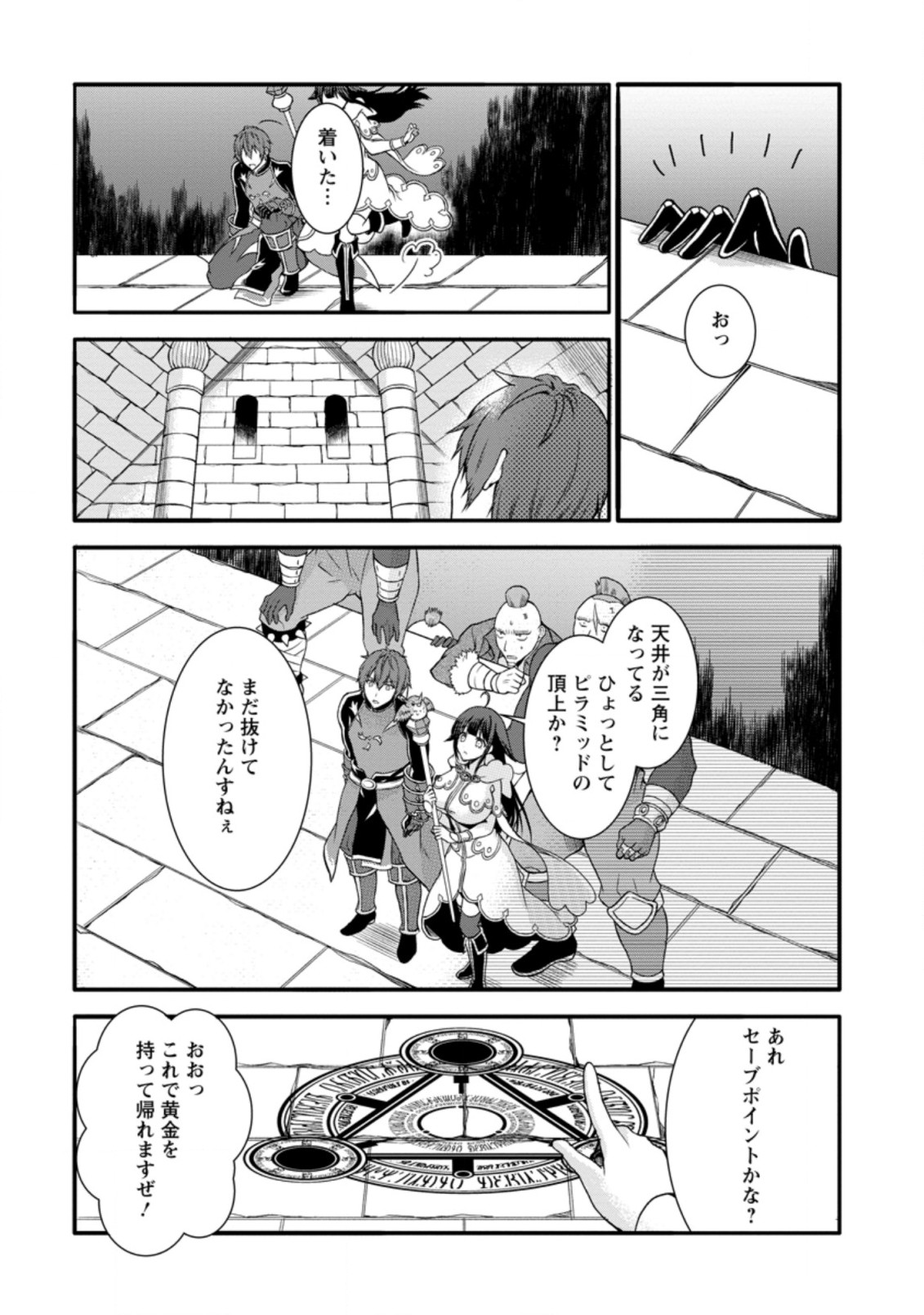 神スキル【呼吸】するだけでレベルアップする僕は 第17.2話 - Page 8