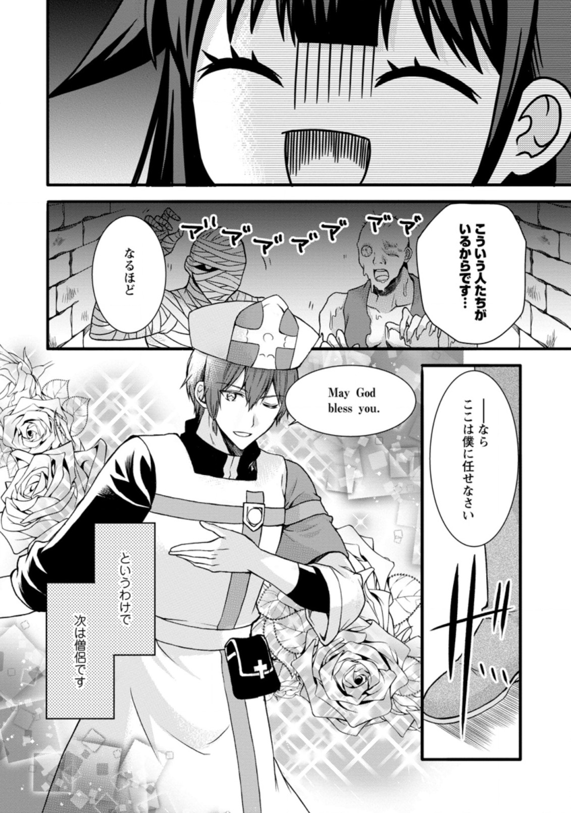 神スキル【呼吸】するだけでレベルアップする僕は 第18.3話 - Page 10