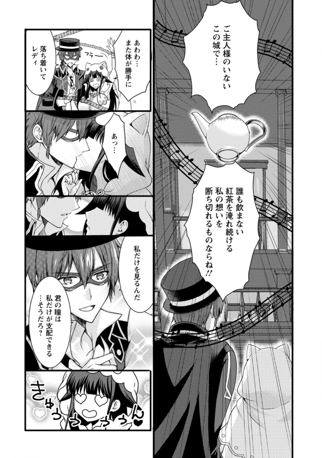 神スキル【呼吸】するだけでレベルアップする僕は 第19.2話 - Page 4