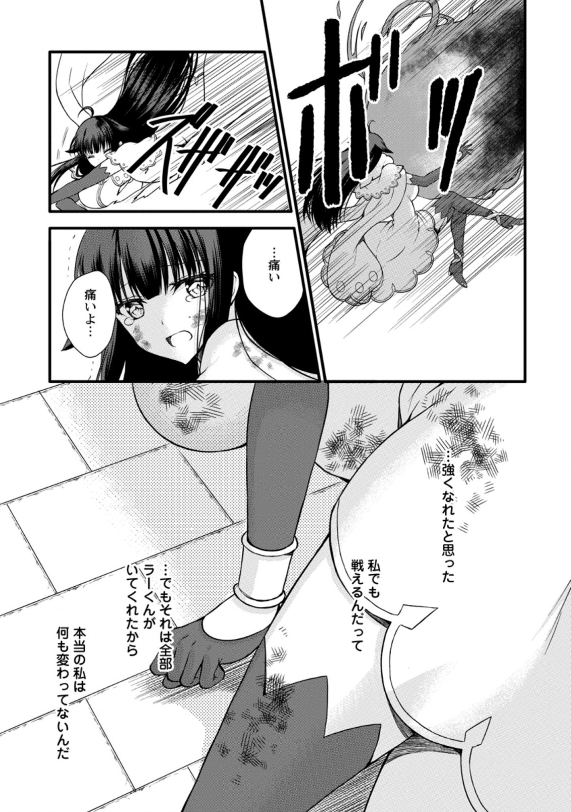 神スキル【呼吸】するだけでレベルアップする僕は 第23.3話 - Page 9