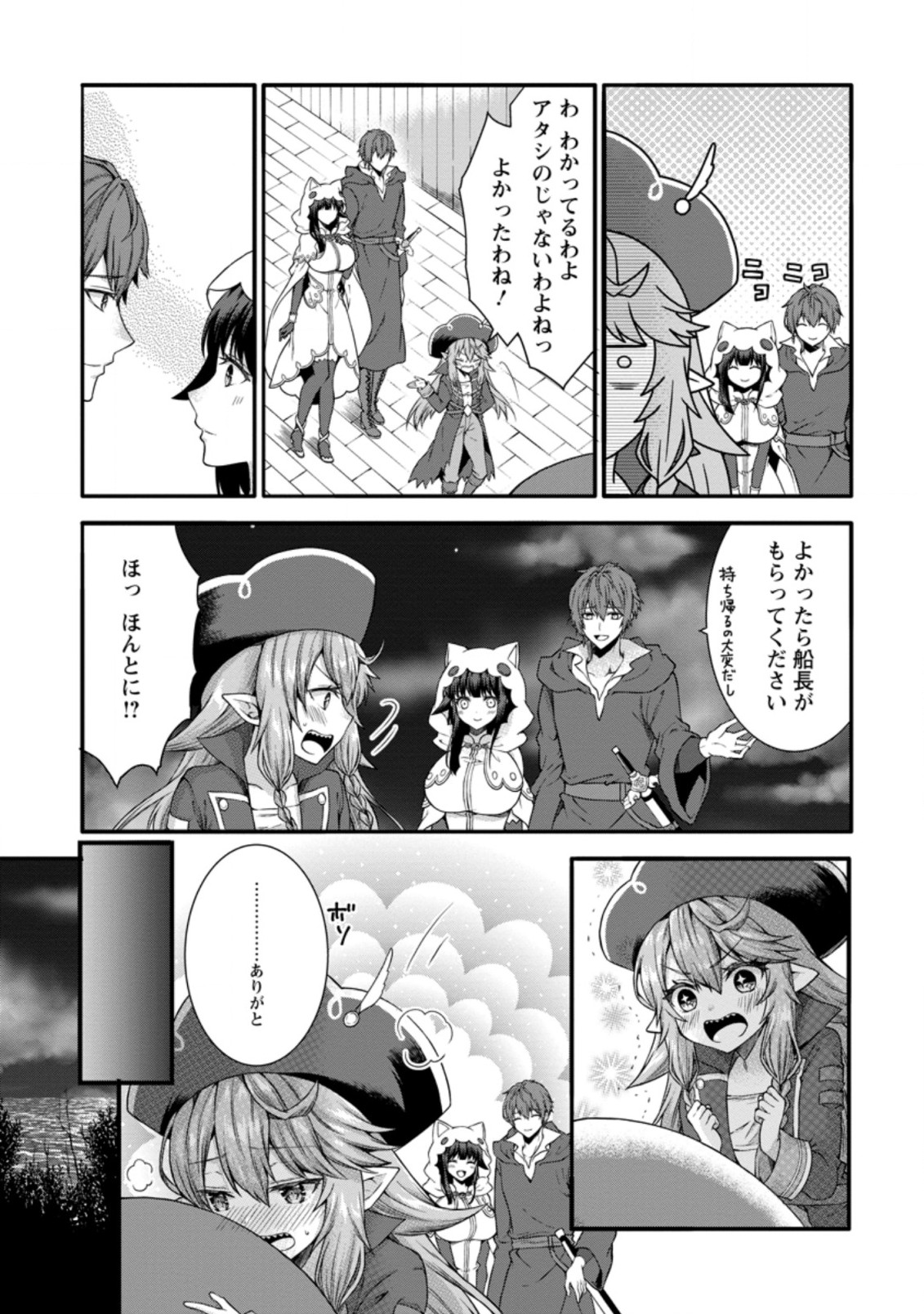 神スキル【呼吸】するだけでレベルアップする僕は 第26.3話 - Page 5