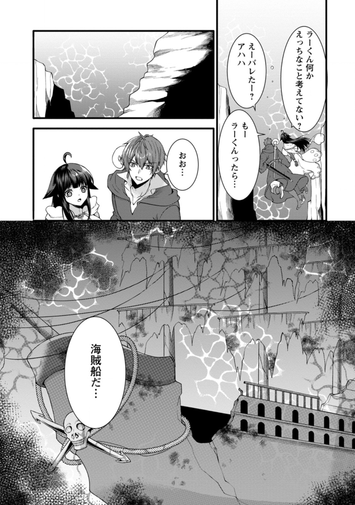 神スキル【呼吸】するだけでレベルアップする僕は 第28.2話 - Page 5