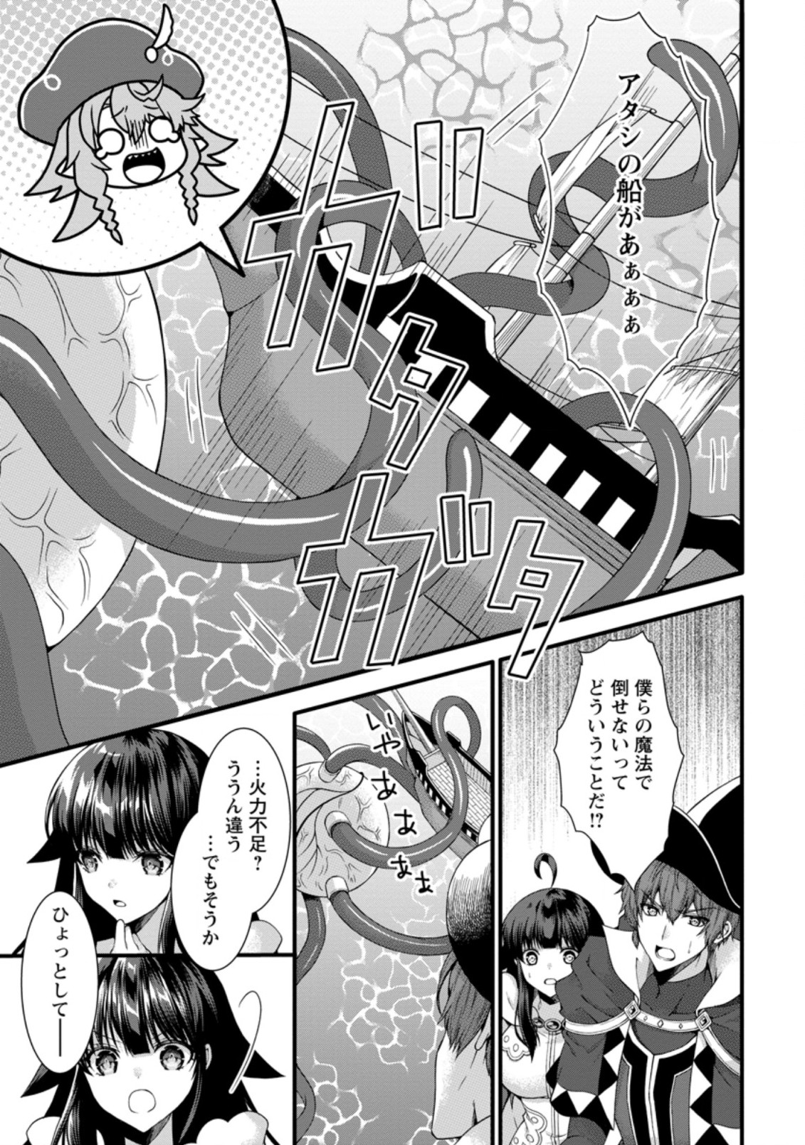 神スキル【呼吸】するだけでレベルアップする僕は 第30.2話 - Page 7