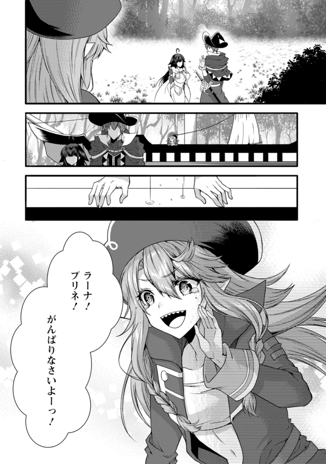 神スキル【呼吸】するだけでレベルアップする僕は 第31.3話 - Page 6