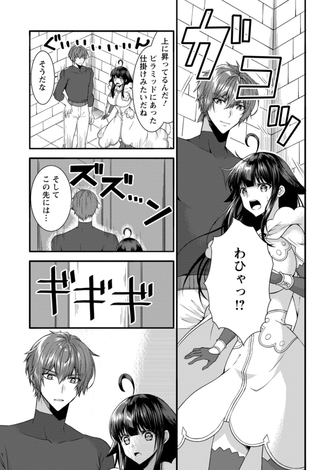 神スキル【呼吸】するだけでレベルアップする僕は 第32.2話 - Page 3