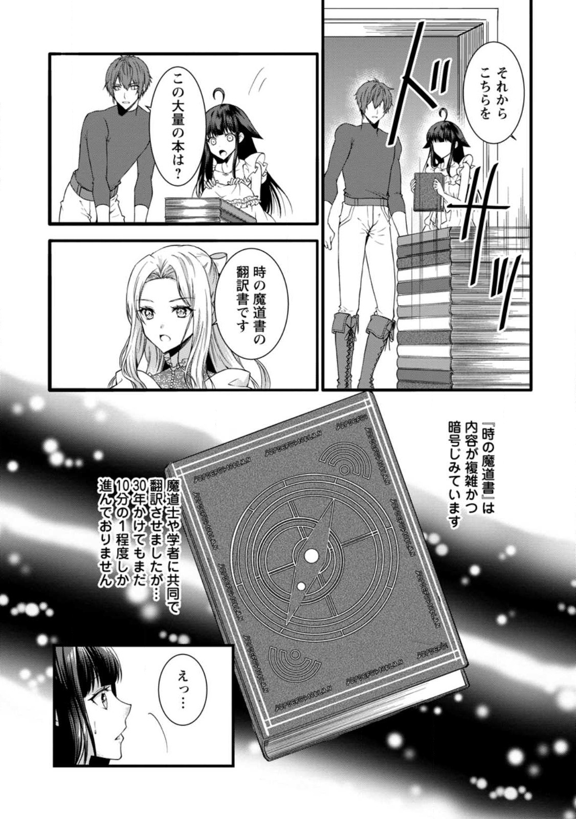 神スキル【呼吸】するだけでレベルアップする僕は 第34.2話 - Page 7