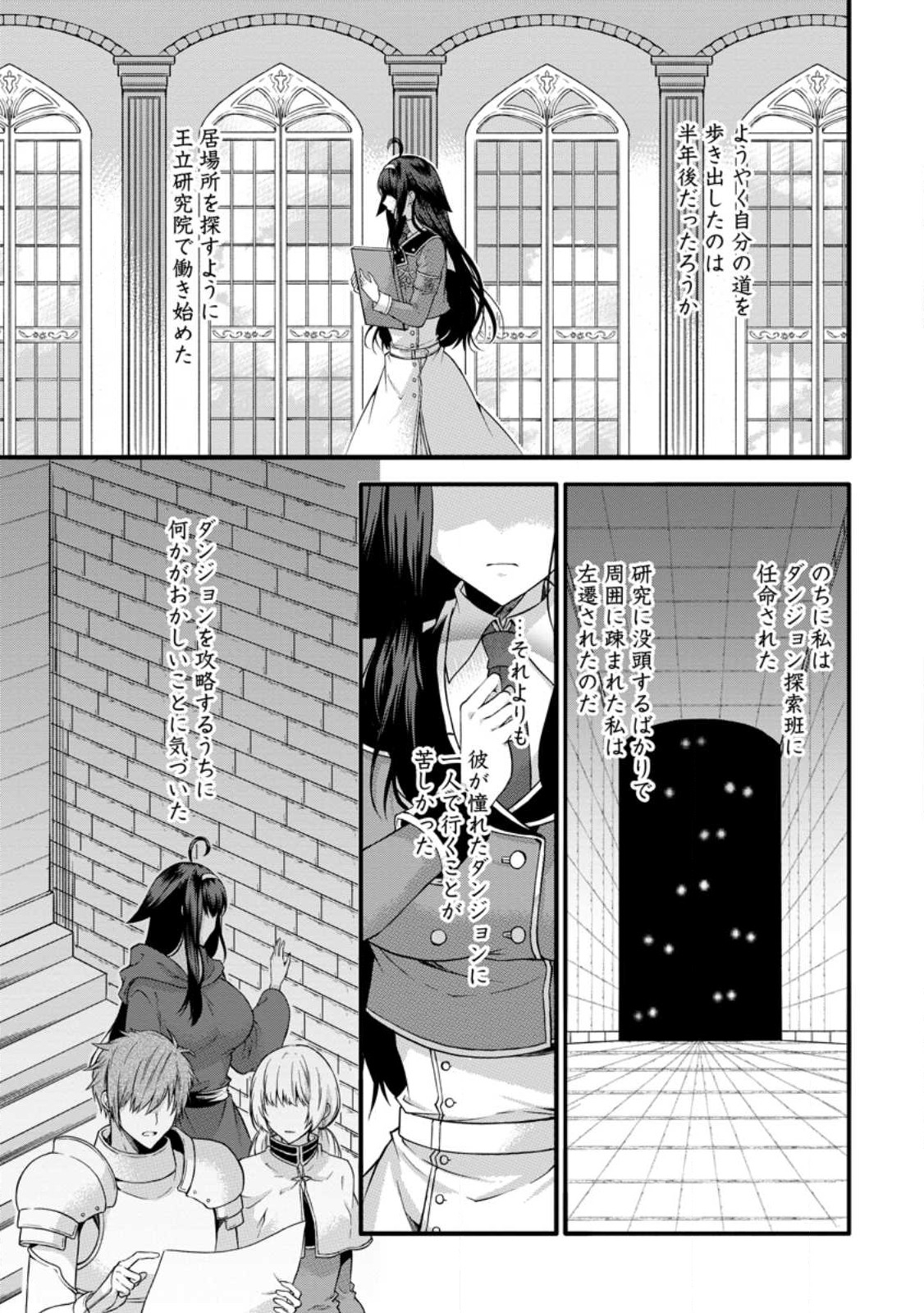 神スキル【呼吸】するだけでレベルアップする僕は 第35.1話 - Page 7