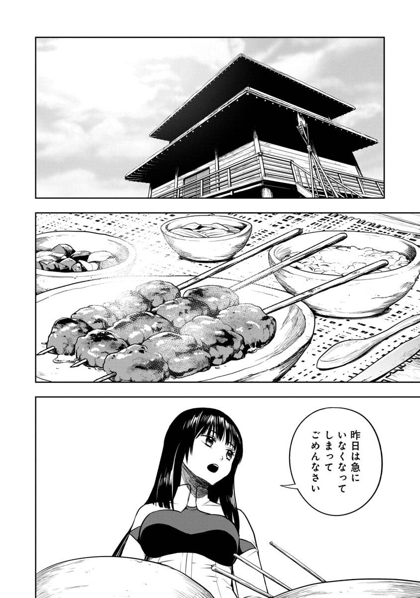 神と呼ばれたオタク 第17話 - Page 15