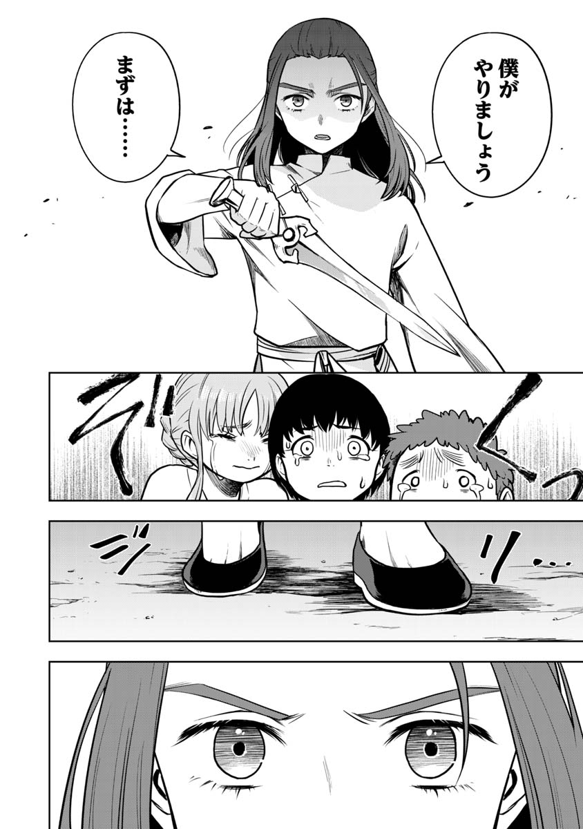 神と呼ばれたオタク 第19.5話 - Page 10