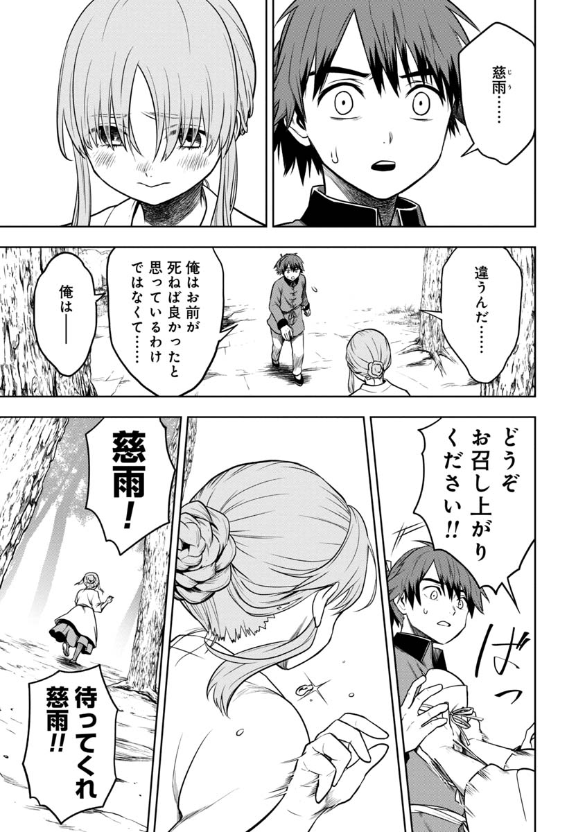 神と呼ばれたオタク 第19話 - Page 16