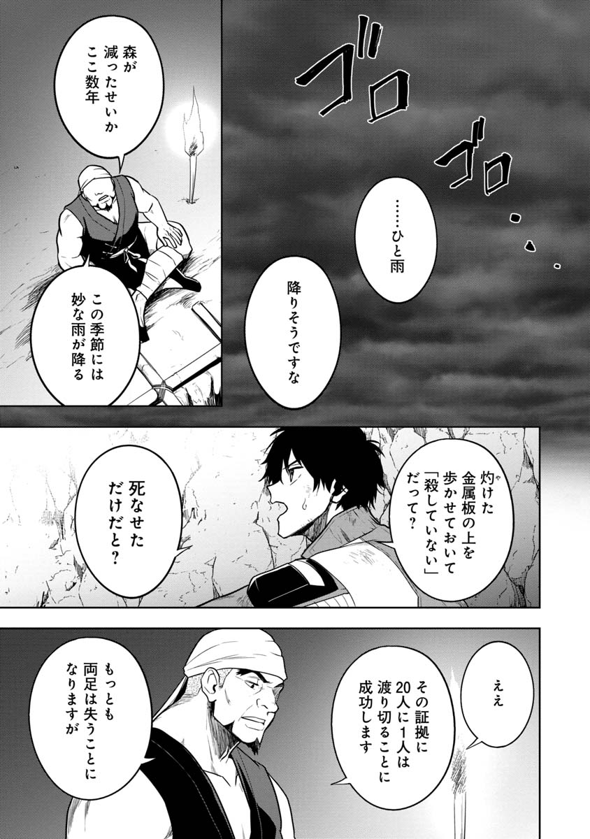 神と呼ばれたオタク 第27話 - Page 1