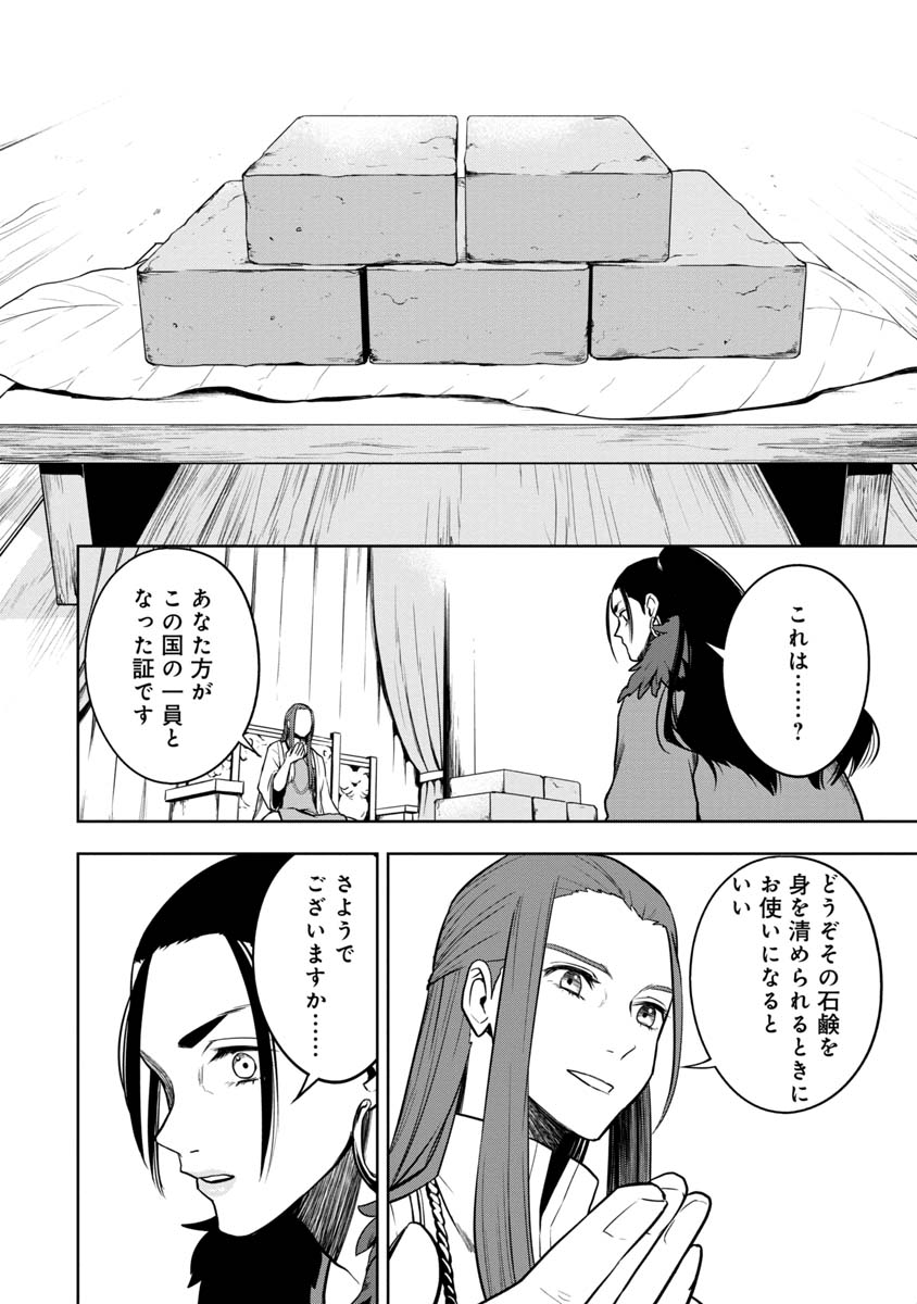 神と呼ばれたオタク 第27話 - Page 17