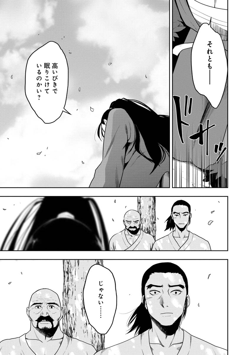 神と呼ばれたオタク 第27話 - Page 22