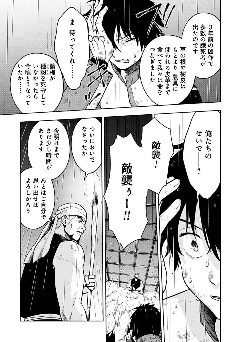 神と呼ばれたオタク 第28話 - Page 4