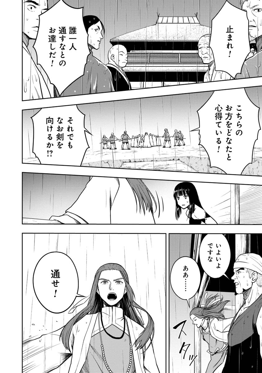 神と呼ばれたオタク 第29話 - Page 11