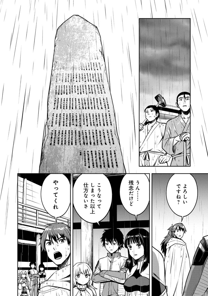 神と呼ばれたオタク 第30話 - Page 15