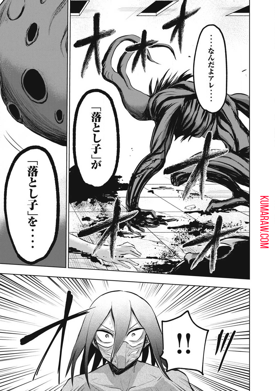 カミガカリ 第18話 - Page 13