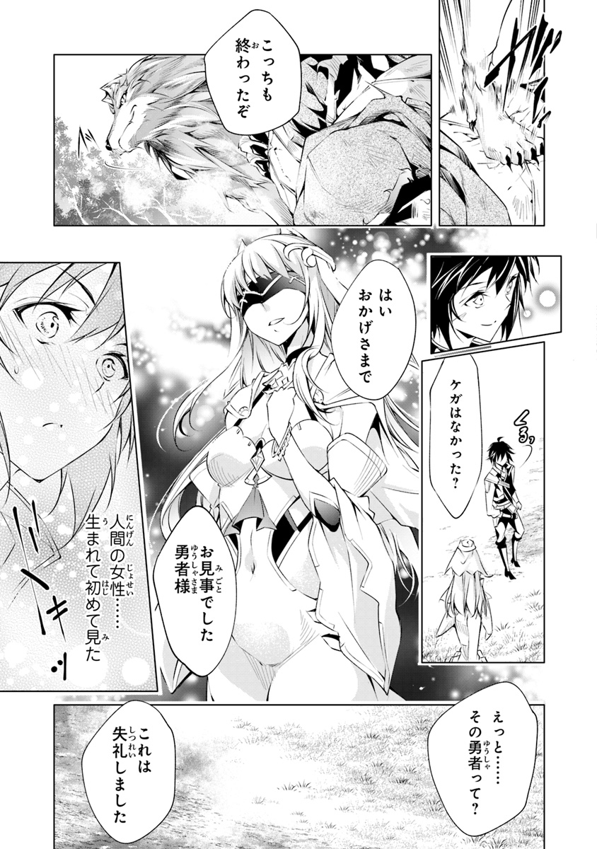 神々に育てられしもの、最強となる 第2.2話 - Page 8