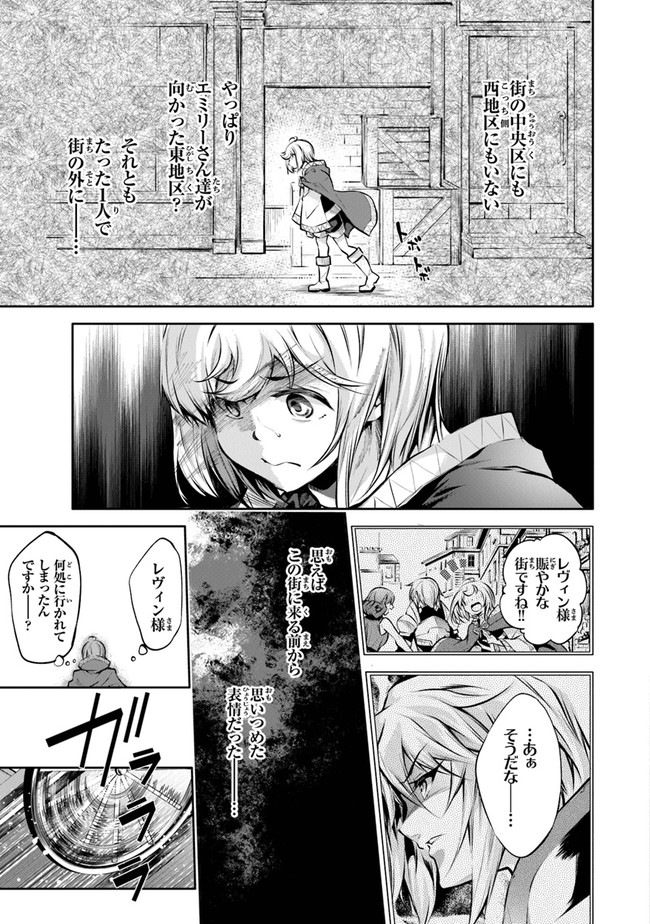 神々に育てられしもの、最強となる 第20話 - Page 13