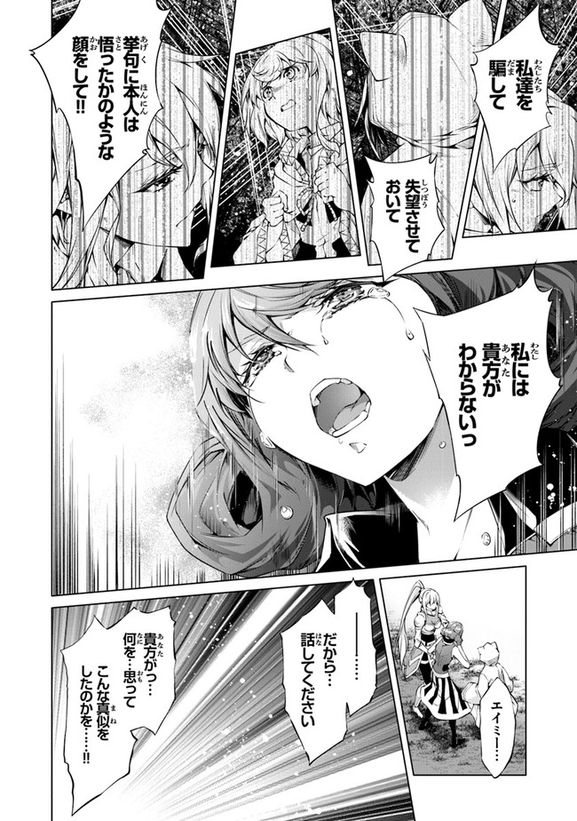 神々に育てられしもの、最強となる 第29話 - Page 7