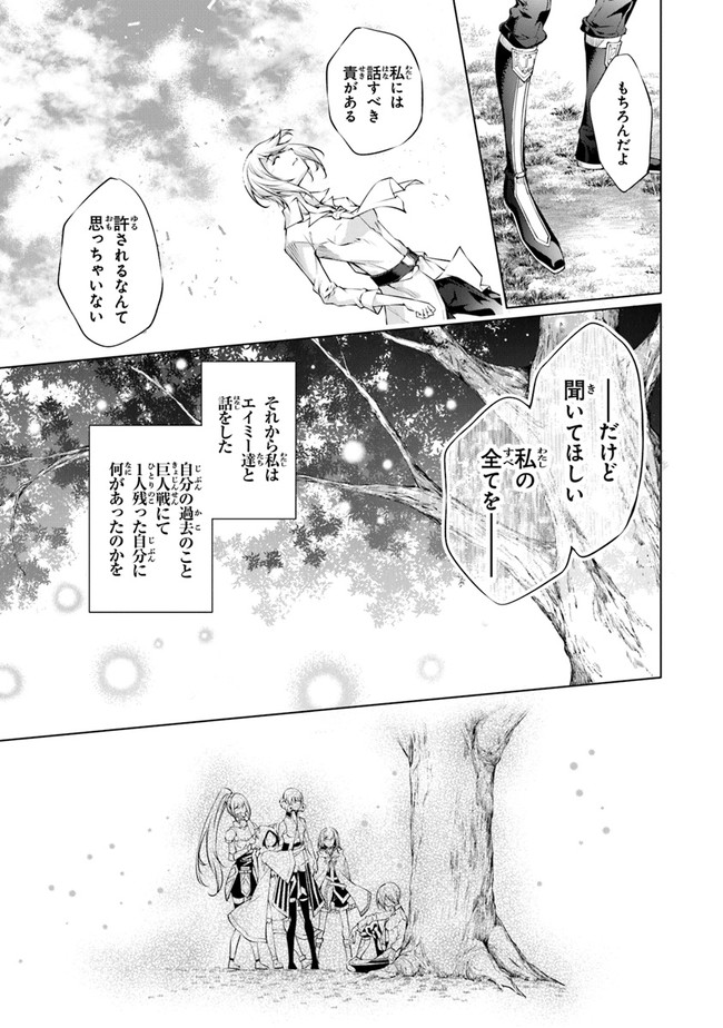 神々に育てられしもの、最強となる 第29話 - Page 8