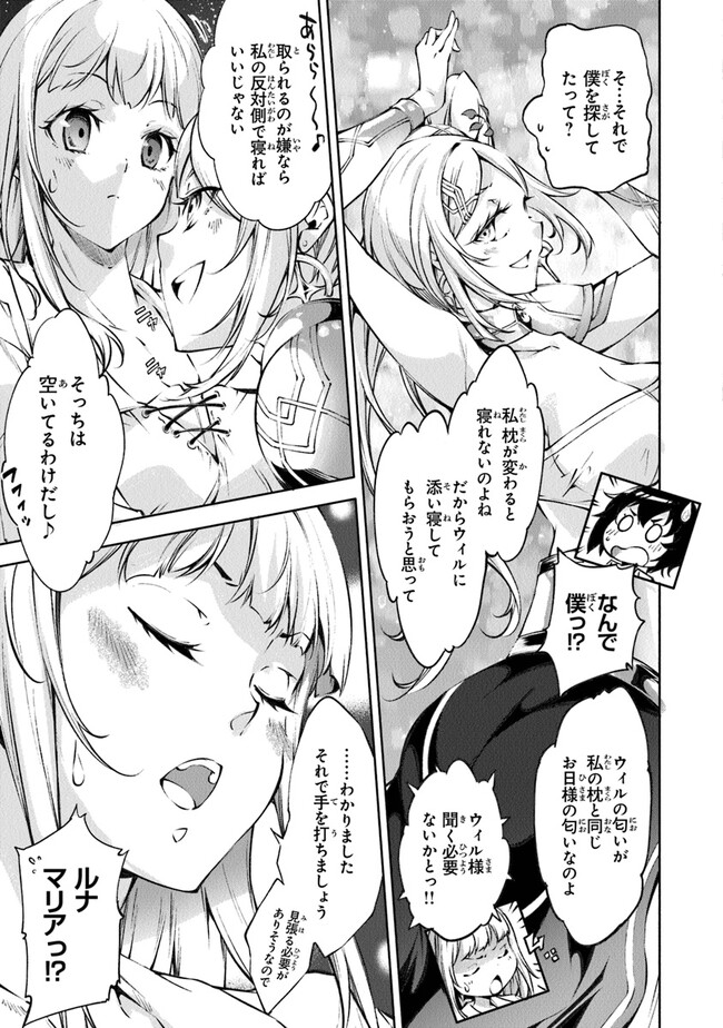 神々に育てられしもの、最強となる 第35話 - Page 14