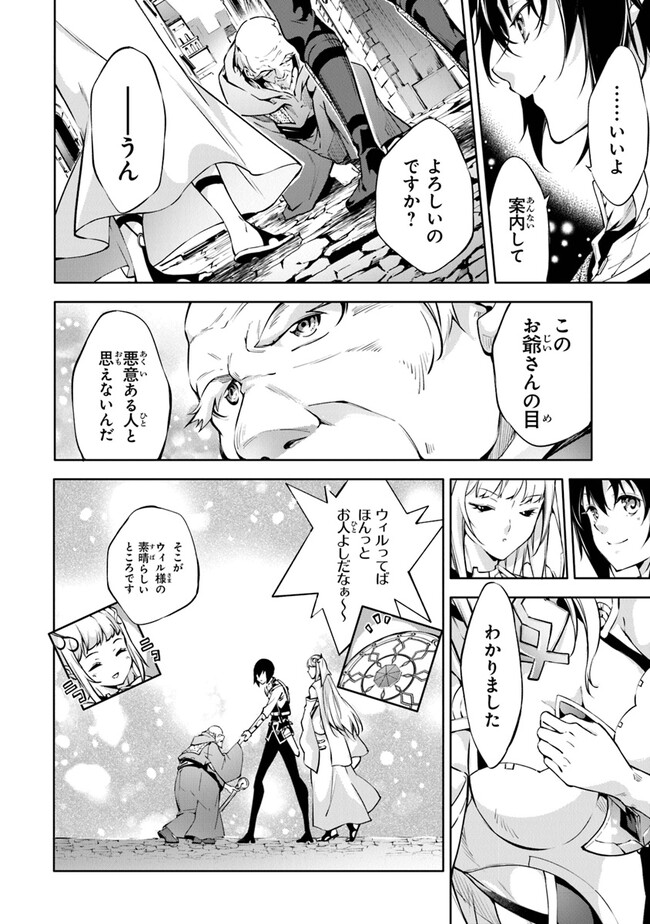 神々に育てられしもの、最強となる 第40話 - Page 7