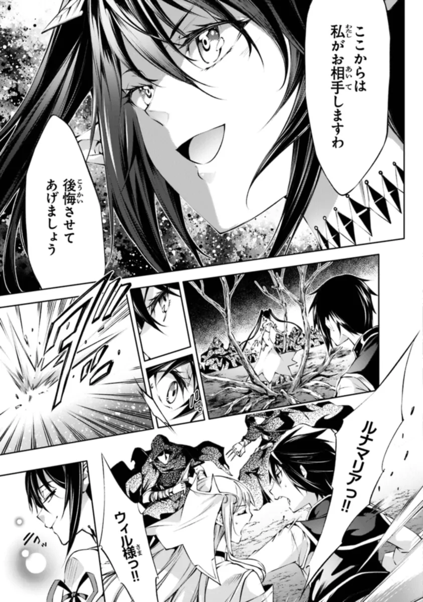 神々に育てられしもの、最強となる 第44話 - Page 15