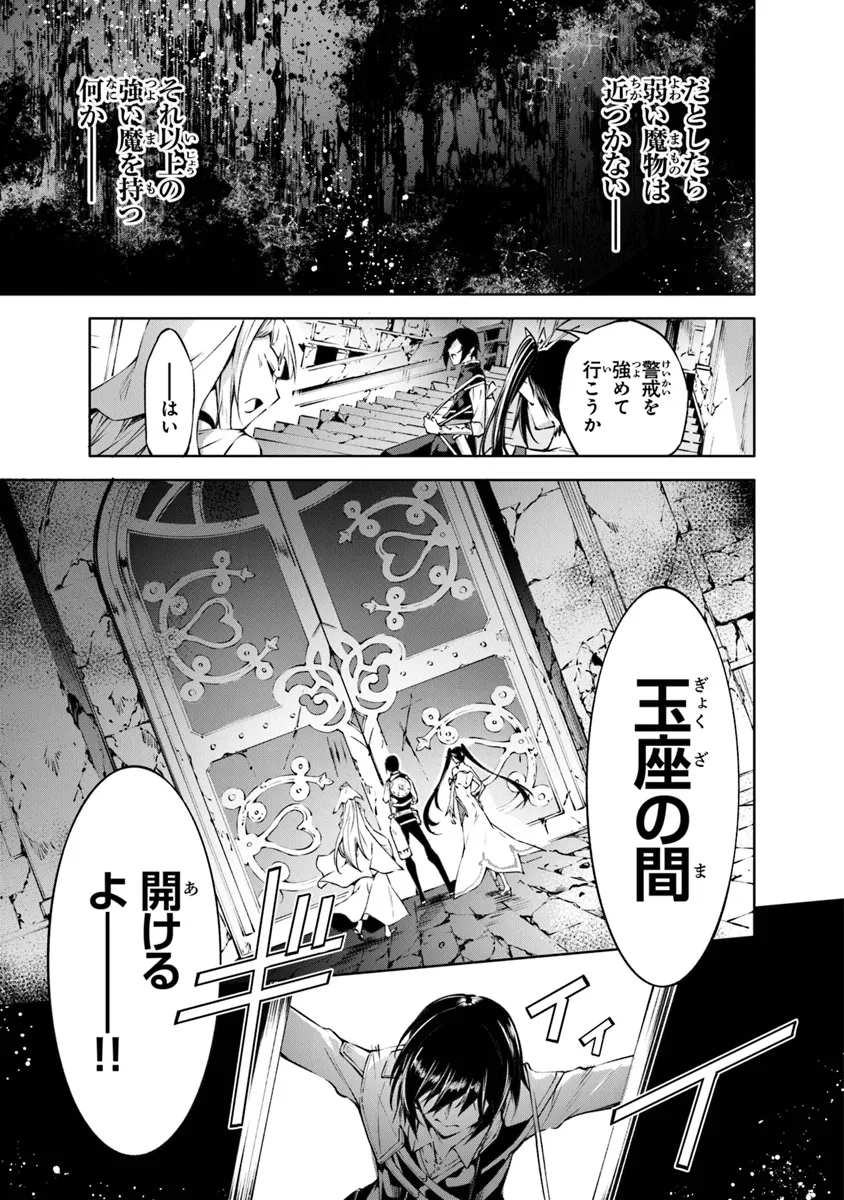 神々に育てられしもの、最強となる 第47話 - Page 5