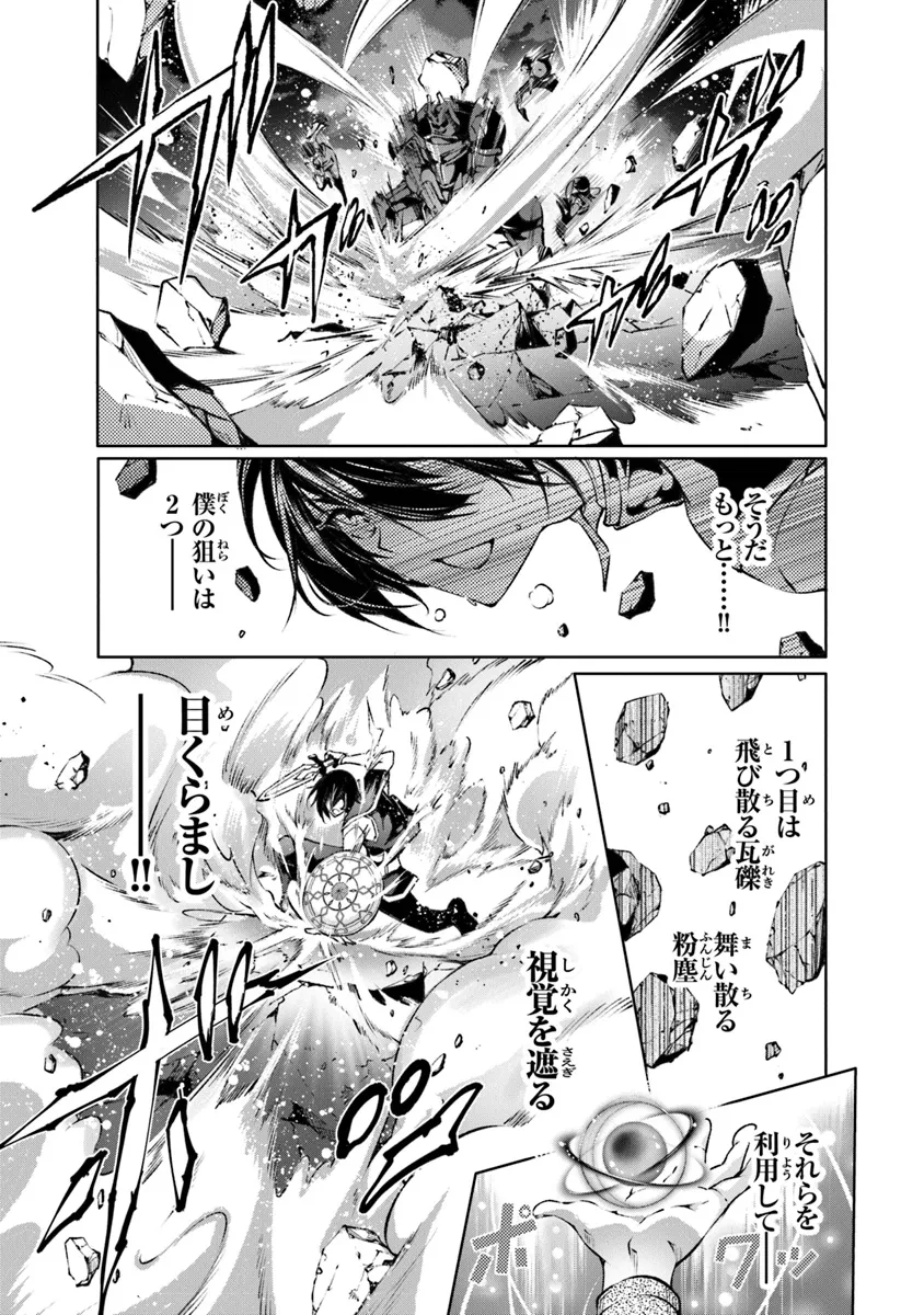 神々に育てられしもの、最強となる 第48話 - Page 12